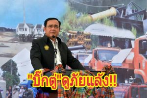 “บิ๊กตู่”ลงพื้นที่ตรวจภัยแล้งที่จังหวัดสุรินทร์