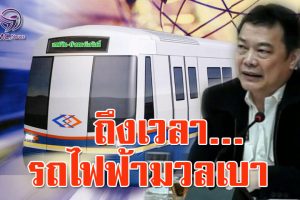 เอาไงพรุ่งนี้รู้!! การรถไฟฟ้าขนส่งมวลชนแห่งประเทศไทย เปิดเวทีรับฟังความคิดเห็น ”คนเมือง”โคราช สายสีเขียว (ตลาดเซฟวัน-บ้านนารีสวัสดิ์)!