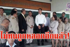 กำนันผู้ใหญ่บ้านลุกฮือ!! นำปัญหาชาวบ้านร้อง“วิเชียร จันทรโณทัย”ผวจ.โคราช ให้แก้ปัญหาที่ทำกิน หลังถูกราชการหลอกลวงมาเกือบ 40 ปี!!(คลิป)