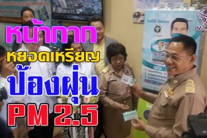 สคร.จัดเต็ม!! ให้ เอกชน-รัฐวิสาหกิจ-โรงพยาบาล ตกลงทำ (MOU) ตั้งตู้หน้ากากอนามัย แบบหยอดเหรียญ ในพื้นที่เสี่ยง!!(คลิป)