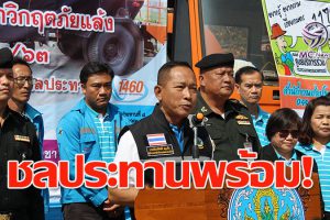 ชลประทานที่ 8 พร้อมปฏิบัติการช่วยเหลือเกษตรกรและประชาชน ทุกพื้นที่ที่คาดว่าจะประสบภัยแล้ง(คลิป)