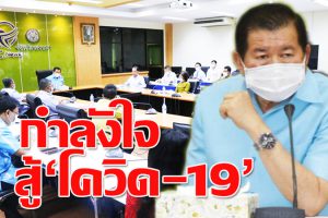 “นิพนธ์” รมช.มหาดไทย หนุน จนท.ทำงาน ชวนเครือข่ายแพทย์ฉุกเฉินกว่า 1500 คน เป็นกองหนุน ช่วย”แพทย์-พยาบาล” ฝ่าวิกฤติ’โควิด-19′!!