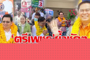 “ตรีเพชร”ผู้สมัครนายก อบจ.โคราชเบอร์ 5 เผย หาก กกต.เข้มแข็งอาจมีถูกตัดสิทธิ์ก่อนวันลงคะแนน 20 ธ.ค.63(คลิป)