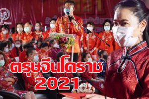 “ดร.ยลดา”นายก อบจ.โคราช ร่วมเปิด “ตรุษจีนโคราช 2021”