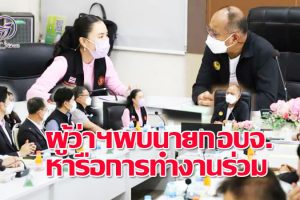 “ดร.ยลดา” นำคณะผู้บริหาร-ปธ.สภาฯ-หัวหน้าส่วนราชการ อบจ.ต้อนรับผู้ว่าฯ “กอบชัย”ผวจ.โคราชคนใหม่!!