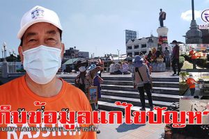 ประธาน “อุทัย” ลงพื้นที่เก็บข้อมูล เตรียมนำเสนอนายกฯจัดระเบียบด้านหน้าอนุสาวรีย์และสวนอนุสรณ์สถานวีระชน ซึ่งถือว่าเป็นห้องรับแขกขนาดใหญ่ของเมืองโคราช