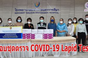 สว.ทัศนา ยุวานนท์  มอบชุดตรวจ COVID-19 Lapid Test ให้ รพ.มหาราชนครราชสีมา  ต่อสู้โควิด -19