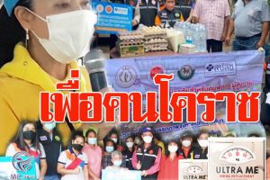 ดร.ยลดา นายก อบจ.โคราช สั่งลุย ปรับสภาพแวดล้อมที่อยู่อาศัยฯ ปี’64 เป้าหมาย อ.ขามสะแกแสง – อ.ชุมพวง !!(คลิกอ่าน)