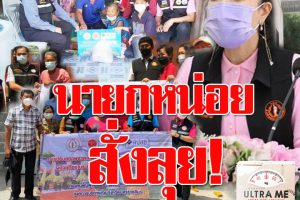 ดร.ยลดา นายกอบจ.โคราช เดินหน้า ปรับสภาพแวดล้อมที่อยู่อาศัยตามนโยบาย”โคราชโฉมใหม่”!!(คลิกอ่าน)