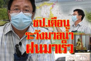ชลประทานโคราช  จับตาสถานการณ์น้ำรายวัน  ฝนมาแรงน้ำไหลเข้าเขื่อน กว่า 100 ล้าน ลบ.ม. !!(คลิกอ่าน)