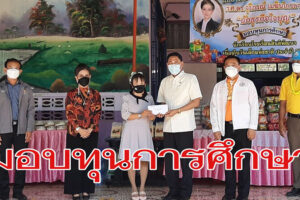 รศ.ดร.จุรีภรณ์  นักธุรกิจใจบุญ มอบทุนให้นักเรียน/บุคลากรครู/นักการภารโรง/สวัสดิการโรงเรียนสันติพัฒนา เนื่องในวันเด็กแห่งชาติ ประจำปี 2565