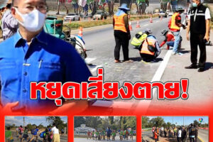 “วิเชียร”ผวจ.โคราช แก้ปัญหาเด็กนักเรียน”เสี่ยงตาย”ข้ามถนนมิตรภาพ 4 เลน !!(คลิกอ่าน)