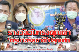 สมาคมผู้สื่อข่าวจังหวัดนครราชสีมา-ภาคีเครือข่าย จัดงานใหญ่ “พระพิฆเณศไอยรา” รางวัลแก่ผู้ทำคุณประโยชน์ต่อชาติบ้านเมือง!!(คลิกอ่าน)
