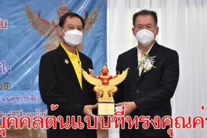 ประธานมูลนิธิสว่างเมตตาธรรมสถาน โคราช รับรางวัลบุคคลต้นแบบที่ทรงคุณค่าของสังคมไทย  ในงานประกาศเชิดชูเกียรติคนดีศรีแผ่นดิน  ครุฑทอง ครั้งที่ 5  
