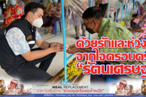 “ทวิรัฐ รัตนเศรษฐ “ สส.โคราช “ลงพื้นที่ลุยให้กำลังใจผู้ปฏิบัติงานจุดบริการประชาชน และร่วมสืบสานประเพณีสงกรานต์ 2565(คลิกอ่าน)