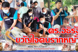 ดร.อธิรัฐ รัตนเศรษฐ (แบงก์)รัฐมนตรีช่วยว่าการกระทรวงคมนาคม สส.เขต6 จังหวัดนครราชสีมา พบชาวบ้านอำเภอประทาย(คลิกอ่าน)