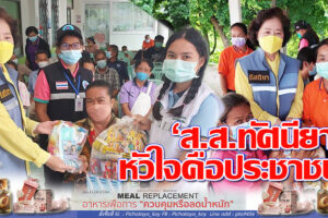 “ร่วมดูแลเคียงข้างทุกช่วงเวลา เยี่ยมและให้กำลังใจพี่น้อง อ.ชุมพวง ที่ได้รับผลกระทบจากโควิด-19 เราจะผ่านวิกฤตนี้ไปด้วยกัน “(คลิกอ่าน)