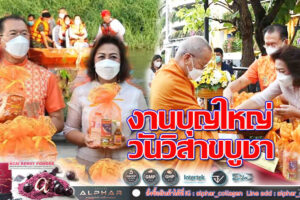 “วิเชียร”ผวจ.โคราช นำชาวบ้านจัดพิธีตักบาตร’วันวิสาขบูชา’ ริมน้ำลำตะคองครั้งแรก(คลิกอ่าน)
