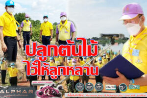 “วิเชียร”ผวจ.โคราช จัดกิจกรรมปลูกต้นไม้ ในวันพืชมงคลและวันต้นไม้แห่งชาติ  อำเภอเมืองยาง ปลูกไผ่และไม้ยืนต้น (คลิกอ่าน)