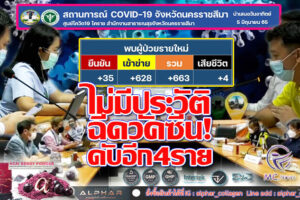 คุณยายวัย 95 ยอดทรหด ตรวจATKติดเชื้อโควิดแต่ขอรักษาตัวที่บ้าน  เคราะห์ซ้ำกรรมซัดเกิดเดินหกล้ม อาการทรุดดับพร้อมผู้เฒ่าอีก 3 ราย!!(คลิกอ่าน)