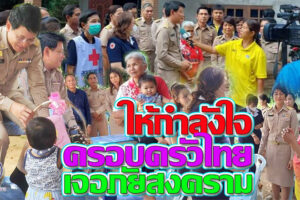 ‘สยาม’ผู้ว่า ฯ โคราช รุดเยี่ยมให้กำลังใจครอบครัวแรงงานไทยที่ประสบภัยสงครามในประเทศอิสราเอล(คลิกอ่าน)