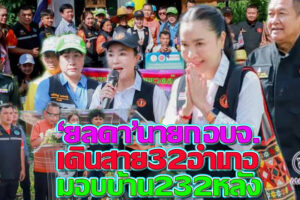 โอบอุ้มชีวิตเปราะบาง!!ซ่อมสร้างบ้านใหม่ สำหรับผู้พิการ  ผู้สูงอายุ  ผู้ป่วยระยะกึ่งเฉียบพลัน ไร้พึ่งพิง(คลิกอ่าน)