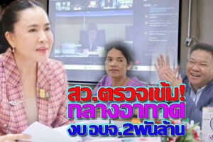 “อบจ.โคราช” แจงยิบ 2,287,907,700 บาท ร่าง พ.ร.บ.งบรายจ่ายปี มีวินัยทุกเม็ดเงิน เพื่อ “โคราชโฉมใหม่” (คลิกอ่าน)