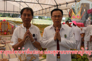 สว่างเมตตาธรรมสถาน โคราช นำสาธุชนไหว้เจ้าที่แปะกง และสุสานบรรพชนผู้ไร้ญาติ ในงานมหากุศลเก็บศพไร้ญาติครั้งที่ 7