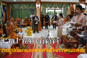 วัดศาลาลอย จัดพิธีทอดผ้าป่าสามัคคี เพื่อสมทบกองทุน พระราชวชิราลังการ (คำปอน สุทธิญาโณ) ถวายอุปถัมภ์และส่งเสริมกิจการคณะสงฆ์ (ธ) จ.นครราชสีมา