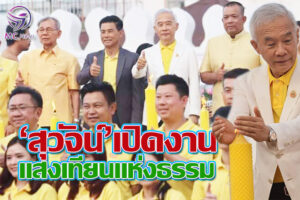 ยิ่งใหญ่ ชาวโคราชนับหมื่น รวมพลังอวด Soft power  สร้างปรากฏการณ์การท่องเที่ยว กระตุ้นเศรษฐกิจ(คลิกอ่าน)