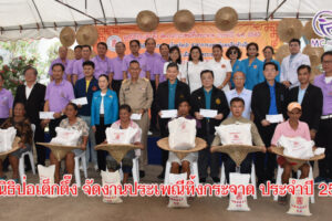 มูลนิธิป่อเต็กตึ๊ง แจกจ่ายเครื่องอุปโภคบริโภคแก่ผู้ยากไร้ เนื่องในงานประเพณีทิ้งกระจาด ประจำปี 2567 ต่อเนื่องเป็นแห่งที่ 2