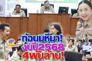 ผ่านสภาฯวาระ 2-3ฉลุย พร้อมจ่ายขาดเงินสะสมซื้อรถสุขาเคลื่อนที่ 2 คันอลังการ 27.ล้านบาท!?!(คลิกอ่าน)