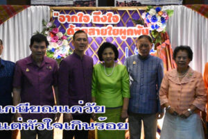 เกษียณอายุราชการ นาย ไชยนันท์ แสงทอง วัฒนธรรมจังหวัดนครราชสีมา ภาครัฐและเอกชน แห่ร่วมงานคึกคัก 