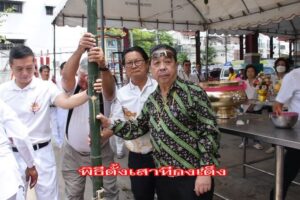 สว่างเมตตาธรรมสถาน โคราช  ประกอบพิธีตั้งเสาทีกงเต็ง