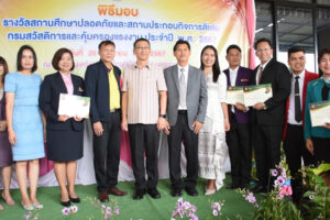 สวัสดิการและคุ้มครองแรงงานจังหวัดนครราชสีมา จัดพิธีมอบรางวัลสถานศึกษาปลอดภัยและสถานประกอบกิจการดีเด่น ประจำปี พ.ศ.2567