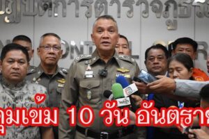 ตำรวจภูธรภาค 3 เตรียมความพร้อมอำนวยความสะดวกการจราจร  ป้องกันและลดอบุัติเหตุทางถนน ช่วงเทศกาลปีใหม่ พ.ศ.2568