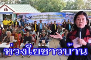 ดร.จุรีภรณ์ เมฆินไกรลาศ ประธาน กต.ตร. สภ.สีคิ้ว ลงพื้นที่มอบผ้าห่มกันหนาว และสิ่งของ เพื่อบรรเทาความเดือดร้อนให้ชาวบ้าน