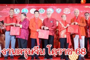 ยิ่งใหญ่อลังการ งานตรุษจีน โคราช 68 NIHATO FASTIVAL KORAT CHINESE NEW YEAR 2025