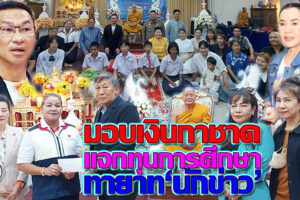 “พระเทพสีมาภรณ์”มอบประกาศเกียรติคุณ“คนดีศรีโคราช” ปี2568 พร้อมพิธีมอบทุนการศึกษาลูกหลานทายาท”นักข่าว”(คลิกอ่าน)