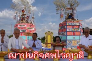 นักแสวงบุญ จากทั่วสารทิศแห่ร่วมงาน ฌาปนกิจศพไร้ญาติ งานมหากุศลล้างป่าช้า ฮุก 31   
