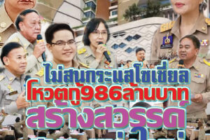 สภา อบจ.โคราชไฟเขียว กู้เงิน“ก.ส.อ.”ล๊อตแรก 985 ล้านบาท สร้าง สนง.ใหม่ เสนอผู้ว่าฯ อนุมัติ(คลิกอ่าน)