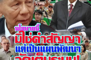 คนในเทศบาลนครนครราชสีมา มารับรู้นโยบายเร่งด่วน 4ด้าน 10ด้านการบริหารงานของ”หมอวรรณรัตน์”นายกเทศบาลนครโคราช ฉบับเต็ม (คลิกอ่าน)
